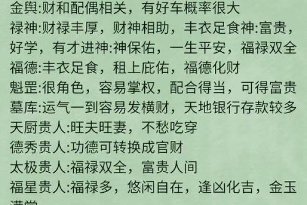 风水中的煞气化解的方法 风水中的煞气化解的方法
