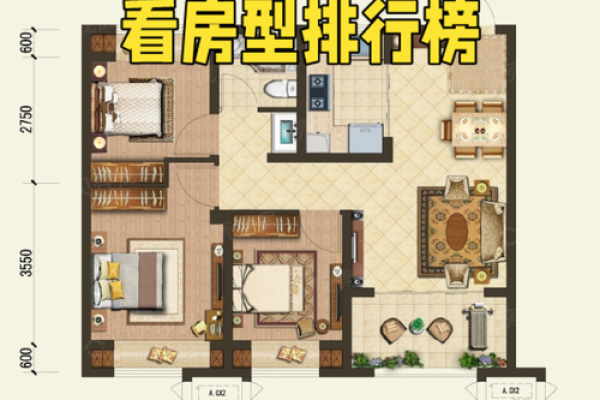 房子风水布局好不好