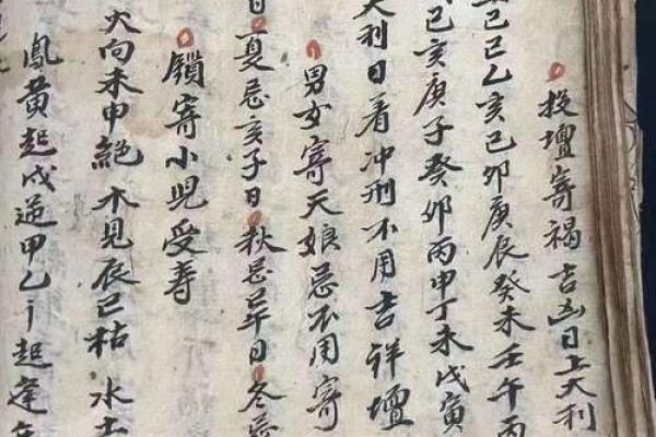 算命秘诀