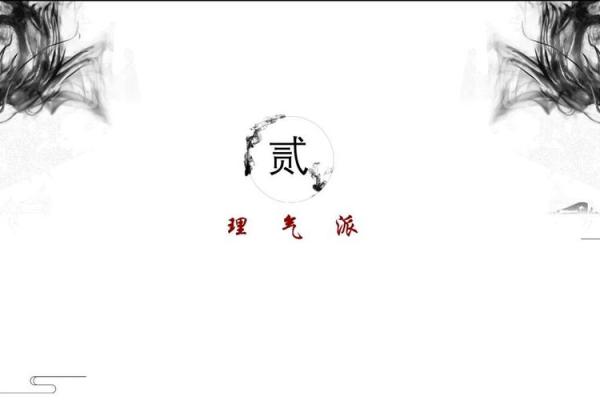论风水伪流派