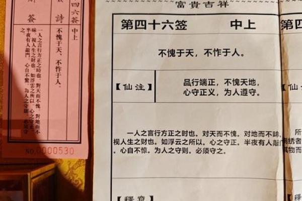 月老灵签63签姻缘