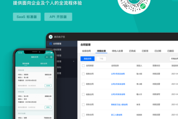 在灵工签的电子合同