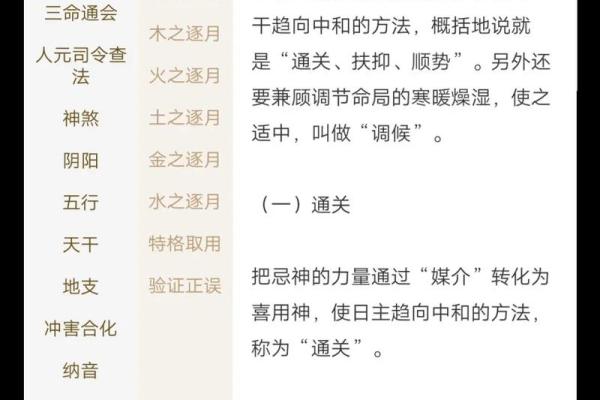 周易高手八字分析 周易八字命理快速入门