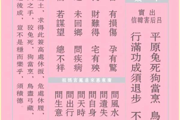 妈祖灵签30读书