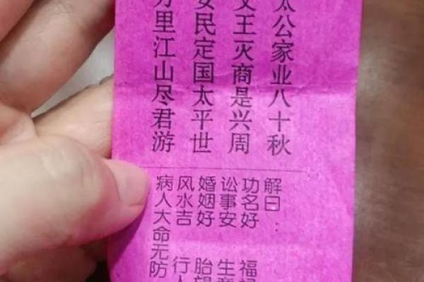 妈祖灵签30读书