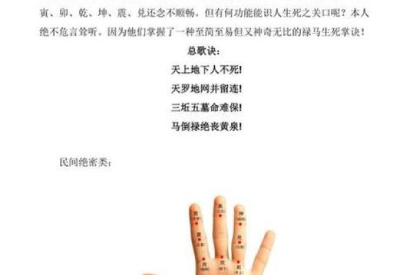 白话算命