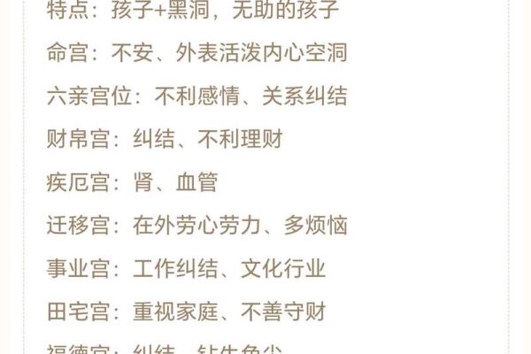 紫薇斗数父母宫情敌