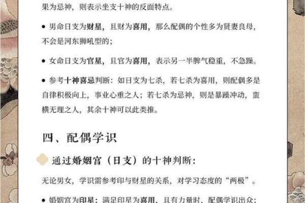 八字算命：看宝宝命格，揭秘未来前程！