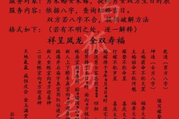 免费八字测算 八字测算真的准吗