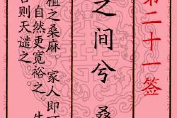 月老灵签60签解签详解