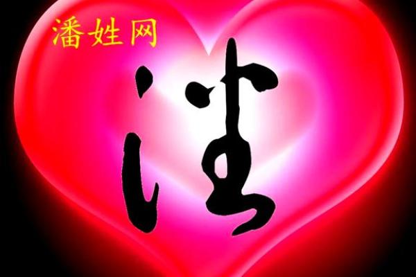 女孩姓潘叫什么名字好听,八字看下半年运势
