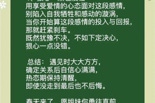 论感情风水，怎么做才能招桃花