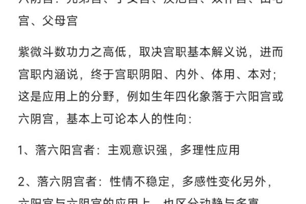 紫薇斗数中年龄