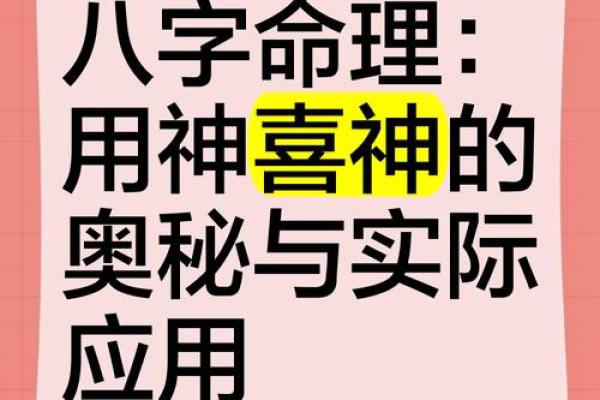 八字查用神