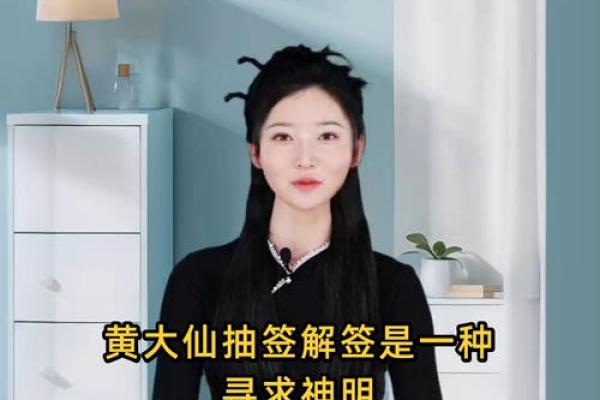 黄大仙灵签83问考试