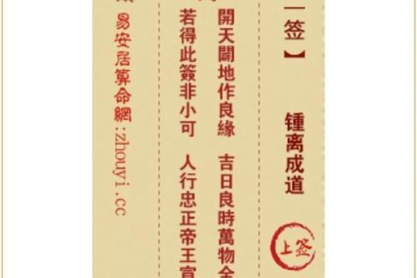 灵签2号签,二号签解签