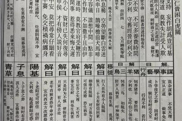 佛祖灵签40姻缘 佛祖灵签第40签是什么意思？