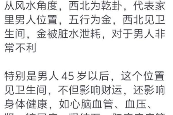 风水和财运：居家生活不利因素