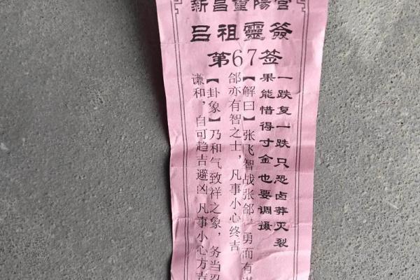 祖师灵签39签求姻缘详解
