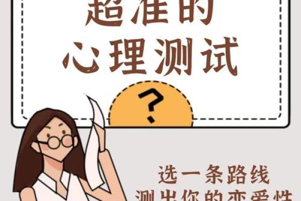 心理测试-你喜欢哪个书签，测测你的第六感准不准