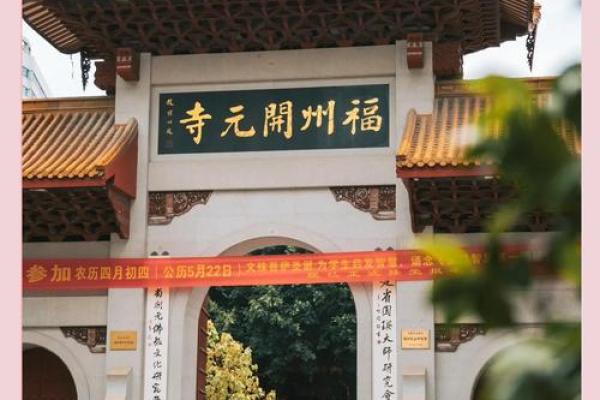 福州开元寺求什么灵签