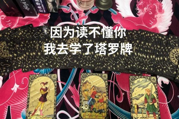 塔罗牌占卜：你近期婚姻运势如何，早测试早知道