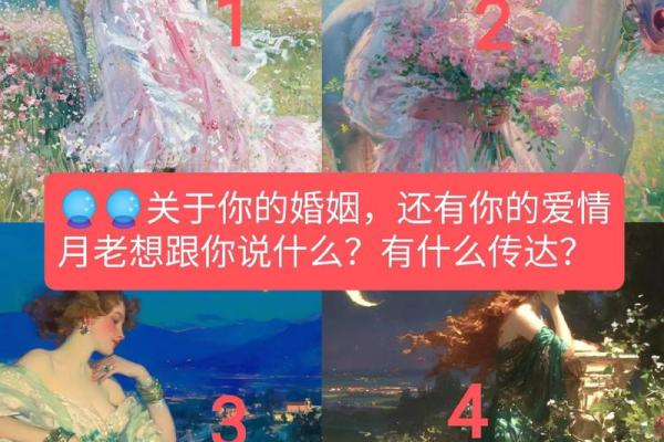 塔罗牌占卜：你近期婚姻运势如何，早测试早知道