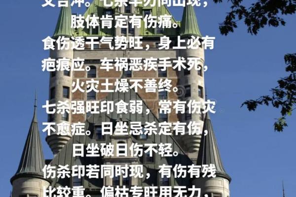 八字看身体伤疤部位的秘诀方法