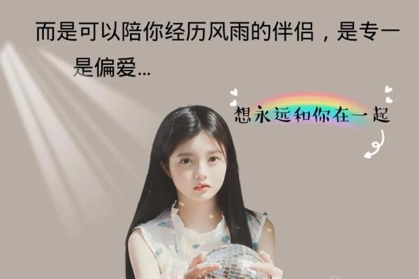 宜晚不宜早，晚婚倍增甜蜜幸福融洽的八字婚姻！