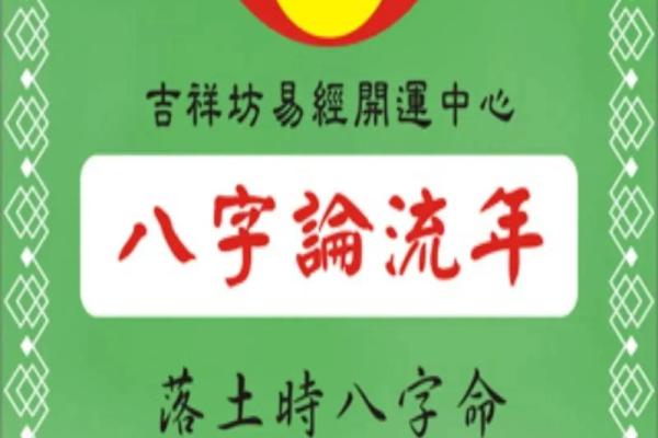 最佳八字软件排行榜-专业测算准确无比