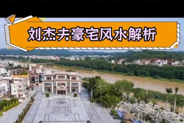 风水指导：住豪宅事业未必就好