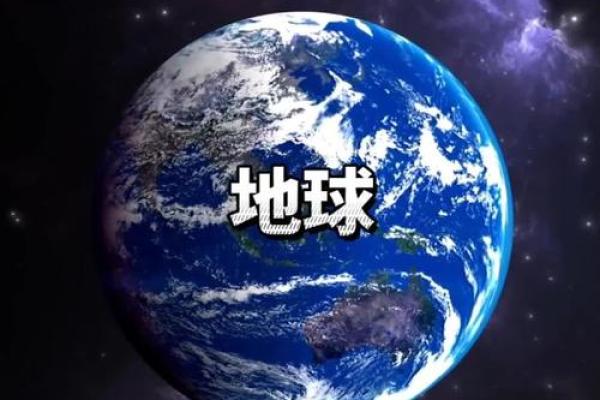 紫薇星是那个星球