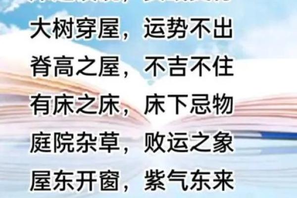 门上开窗风水 门上开窗风水好不好