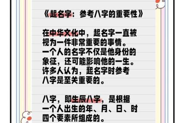 出名八字
