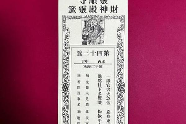 手机上抽签算命可靠吗准吗