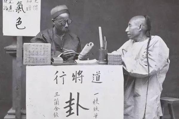 天河算命