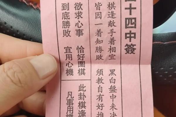 太上灵签解签36签全解