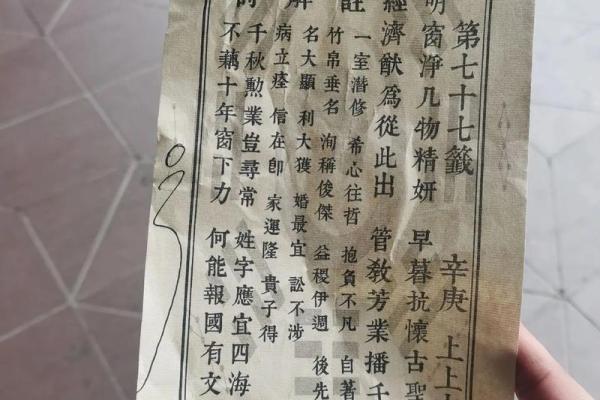 第92灵签