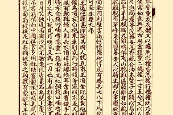 宝颜堂风水