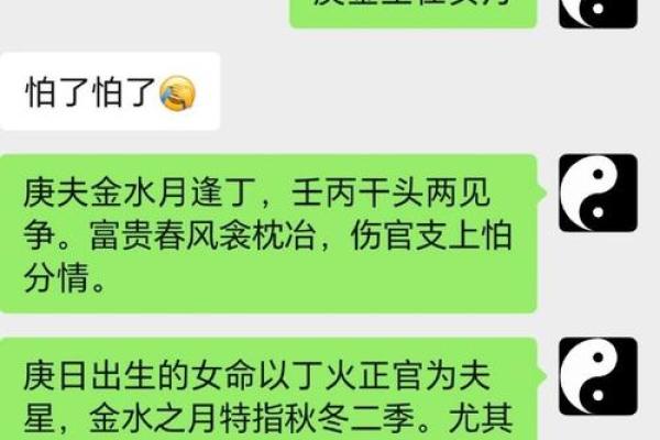 八字谈命