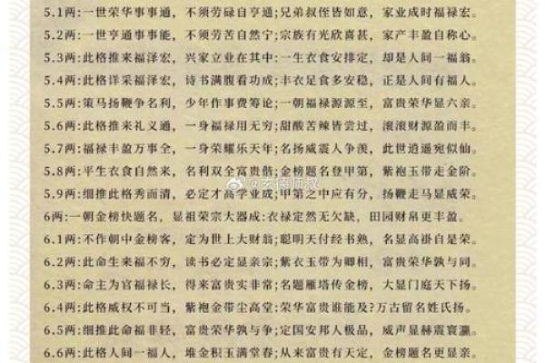 骨相好的特征 骨相算命的特点分析