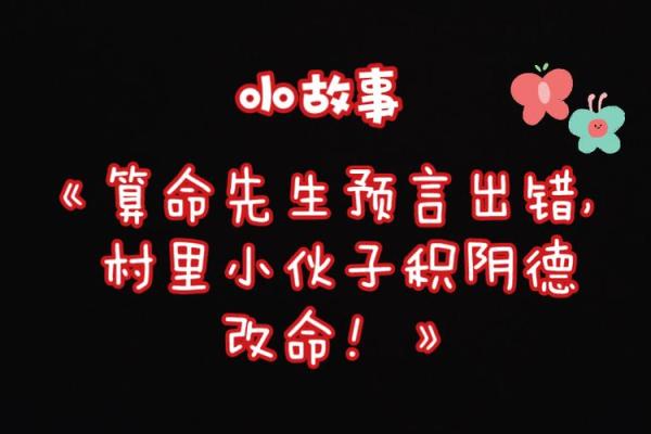 「民间故事」状元街头算命，老道指着捡粪小女孩说道：她是你妻子