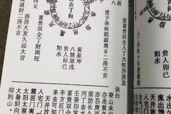 手机号码吉凶风水，看健康情况