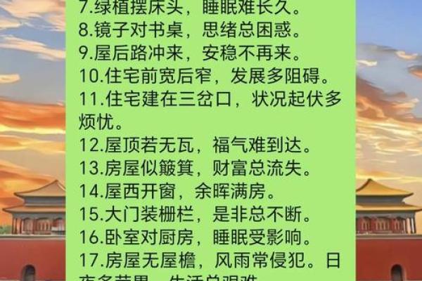 如何改善爱情风水不好的家居环境