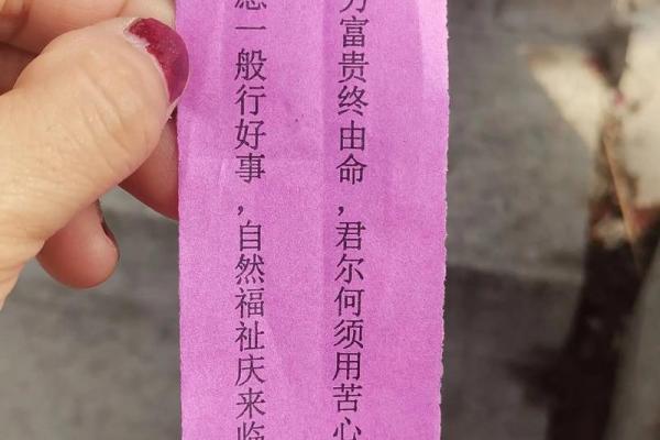 关圣帝灵签第29签