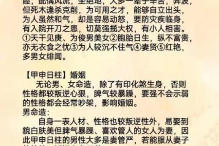 婚姻算命,1984年女鼠一生婚姻状况