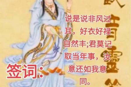 观音灵签25签问感情