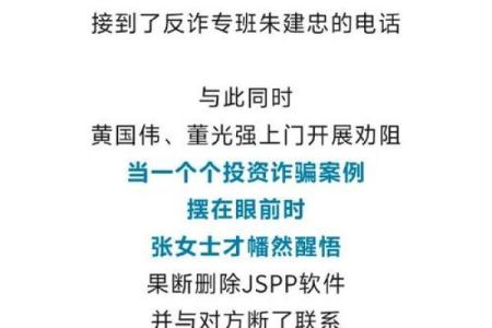 骗子八字实例分析