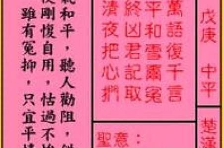 关帝12签解签姻缘 关帝灵签12签白话解？