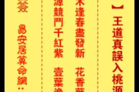 高山寨谢圣仙娘解签  谢圣仙娘灵签解签